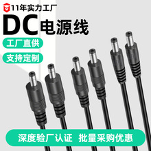dc�Դ��������ֱ�^�Դ��dc5525DC5521�Դ�����L��1.31ƽ��dc��
