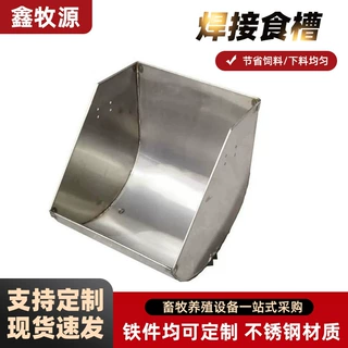 不锈钢单面焊接食槽育肥猪采食槽养殖场母猪单面料槽加厚猪用食槽