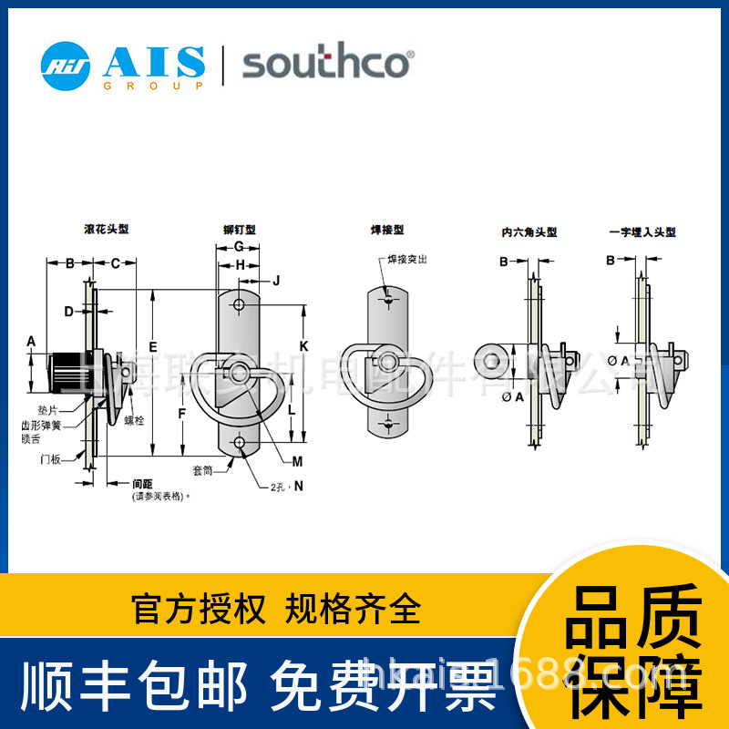 SOUTHCO��˹�� բ������, ����, ���ۻ��� 64-01-10