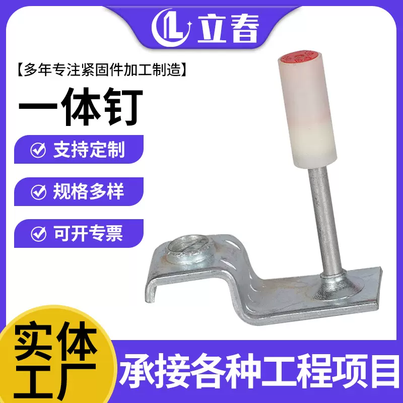 厂家现货射钉炮钉消音射枪钉迷你圆形消防钉管卡钉吊顶一体钉