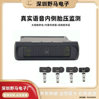TPMS solar wireless tire pressure monitor built-in LCD color screen English live voice prompt tire pressure system