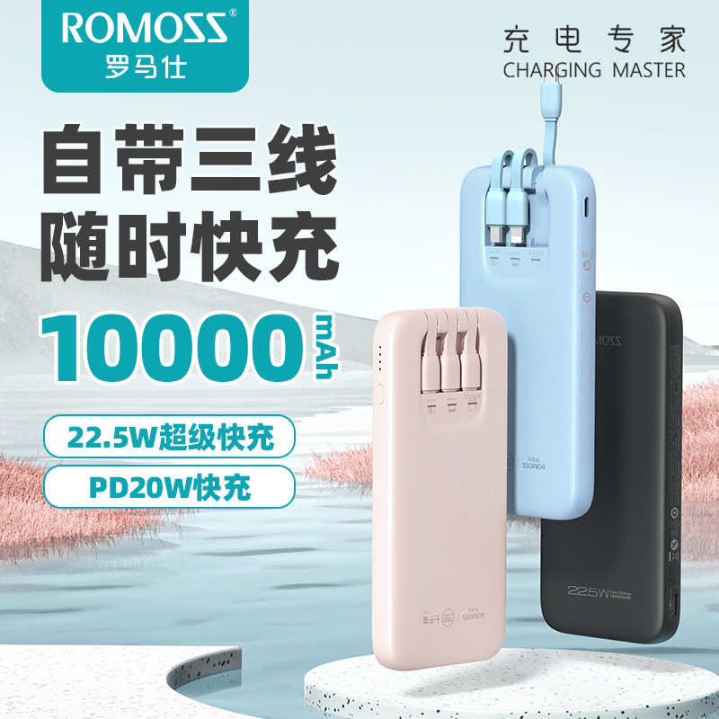 ROMOSS banco de energía ROMOS 10000 mAh cable autotransportado portátil 22,5 w carga rápida multiteléfono móvil fuente de alimentación móvil