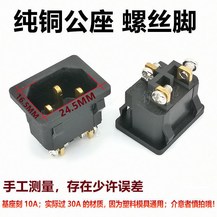 3コア電源コードプラグオス/メス文字プラグコンセント充電延長コードプラグ電源プラグ|undefined