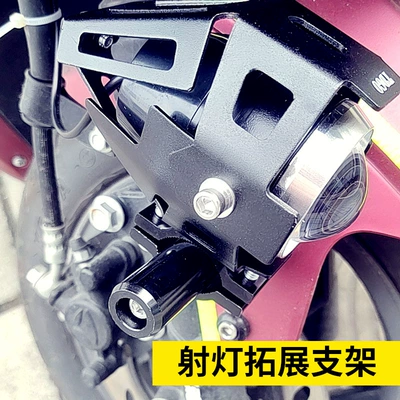 Motorcycle Spotlight Bracket Modification Motorcycle General Parts
