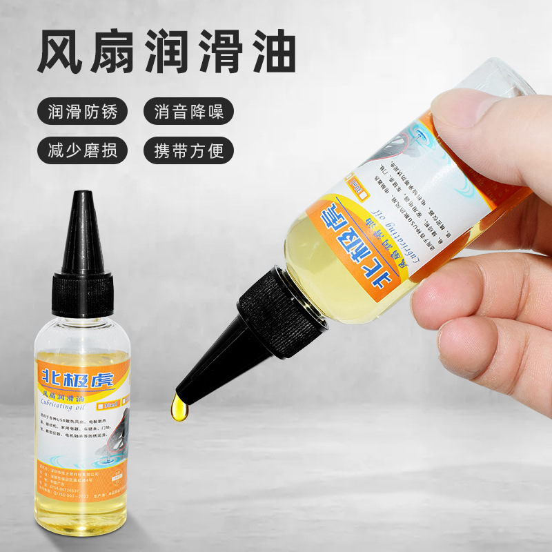 工业润滑油机械设备五金门合页机油轮滑家用风扇门窗防锈轴承链条