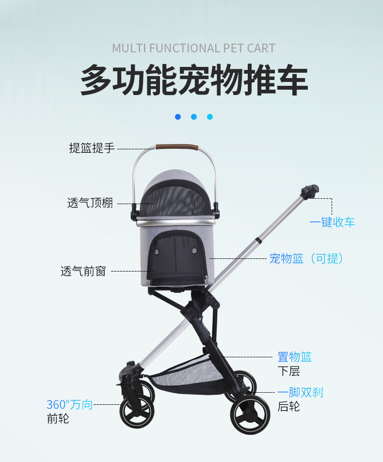 宠物推车_02.jpg