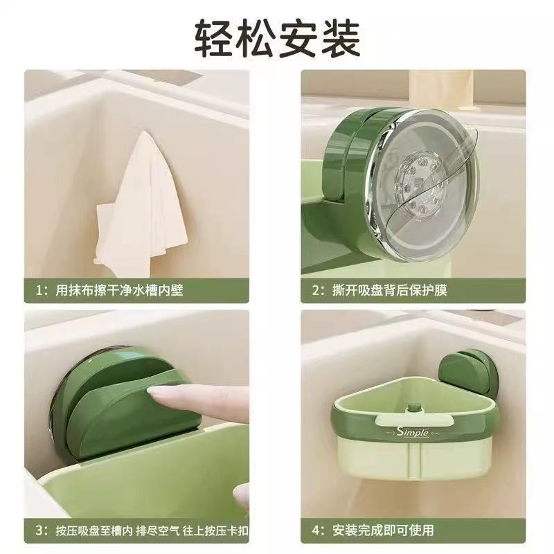 水槽吸盘式置物架厨房沥水篮剩饭残渣过滤神器隔渣水池过滤网架|undefined