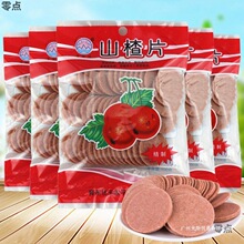 一份10袋包邮平安山山楂片100g*休闲小零食袋装酸甜一件包邮跨境