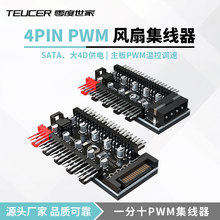 4PIN 4�PWM �L�ȼ����� 10·���ܜؿؿ����� ��4P��/SATA�ڹ��