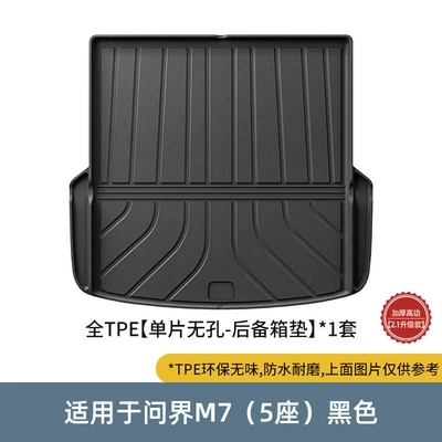 Mat Tpe Waterproof Protective: Trunk Mat - 22-24-aito-m7-five-seater-trunk-mat-black-no-specifications