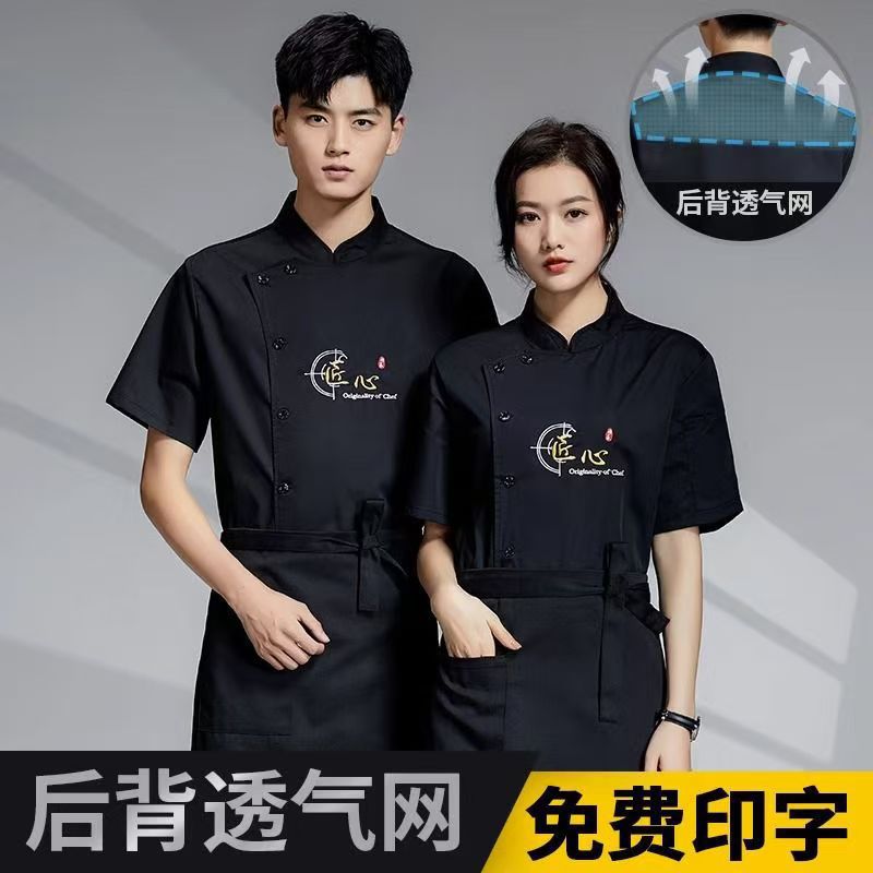 Cross-Border Chef Uniforms Wholesale Chef Work Clothes Long-Sleeved Custom Printed Logo Hotel Catering Kitchen Canteen Work Clothes