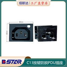 ���I��ÓC13���i��������40*30ģ�KPDU�C���������k���~�l����