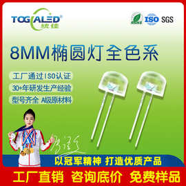 F8RGB灯珠LED发光二极管8mm圆头透明长脚白红蓝绿黄直插LED灯珠