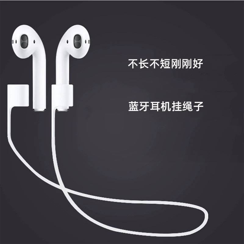 AirPods Apple 7 Wireless Bluetooth Earphone Lanyard Anti-lose Anti-drop Silicone Case Cover, Not Including Earphones