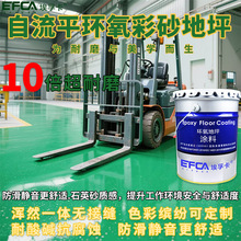 环氧彩砂自流平仿大理石环保家用地坪漆水泥高硬度防水耐磨翻新漆
