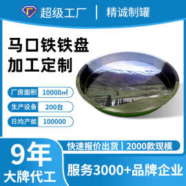 磨砂现货内涂层金属托盘 马口铁355mm圆茶盘 家用户外酒吧金属托