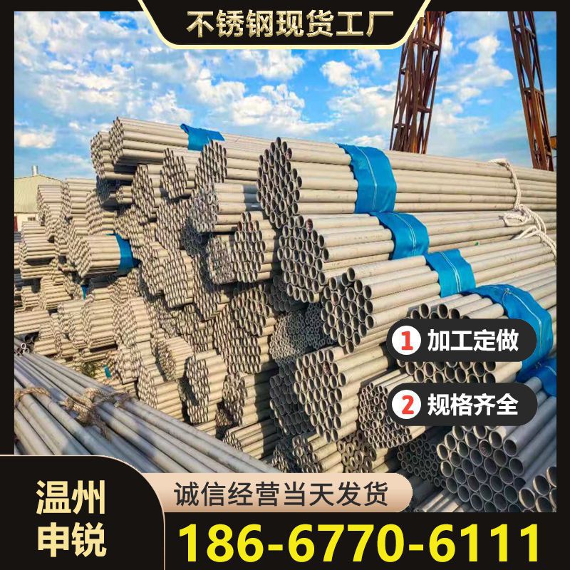 现货供应201 304 316 2205无缝管06cr19ni10不锈钢管可抛光定尺