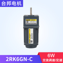 GPG台邦6W调速定速齿轮减速电机可逆正反转2RK6GNC/2RK10GN-C