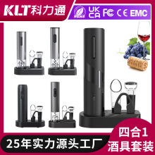 工厂现货居家神器性价比起子可刻字4合1电动红酒开瓶器酒具套装
