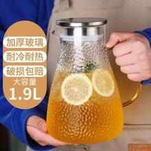 茶壶玻璃耐高温家用客厅果汁果茶超大容量冷水壶高颜值防爆凉水壶