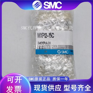 SMCԭ�bMXP12-15C��̨���ȫ����Ʒ�����F؛