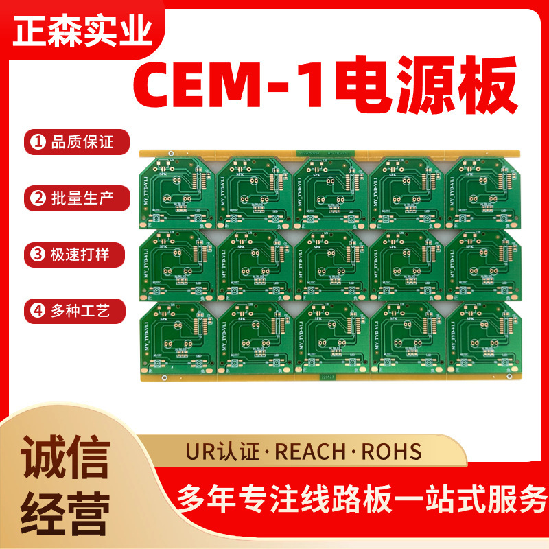 电源板深圳源头厂家主板充电器快充CEM-1半玻纤24h加急单面板|undefined