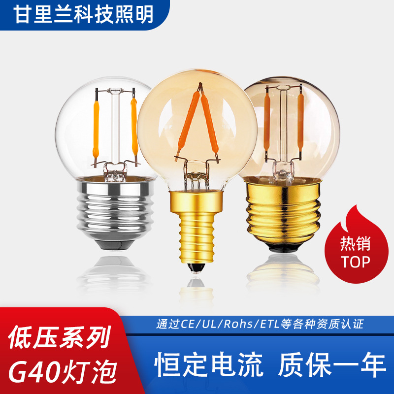 低压G40LED球泡小灯 ACDC车载电池12V24V大螺口小螺口圆球形灯泡