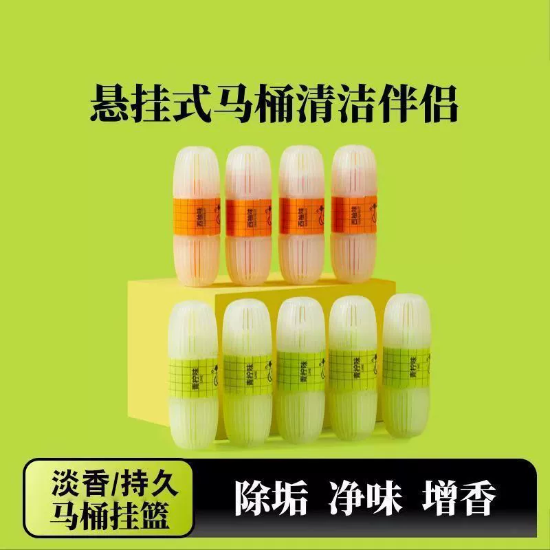 Подвесная корзина для чистки унитаза, дезодорант для унитаза, сильный аромат, удаление накипи и дезинфекция в ванной комнате, специальный подвесной сокровище для чистки унитаза