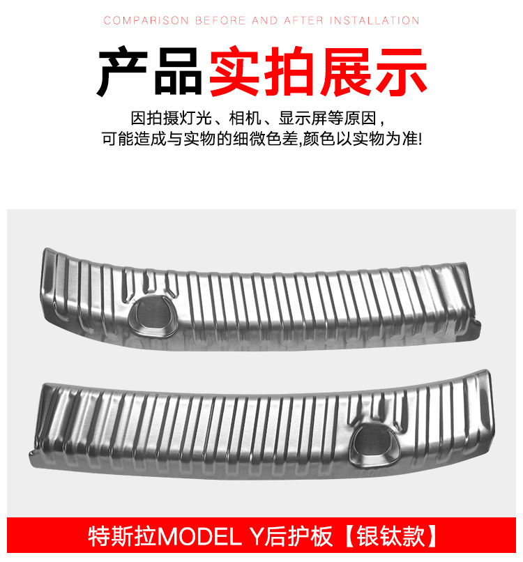 Suitable for 21-24 Models of Tesla Model Y, Built-In Anti-Scratch Trunk Guard, Tesla Y Trunk Threshold Strip