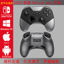 新款NS switch pro游戏手柄 OLED多平台兼容switch电脑蓝牙手柄游