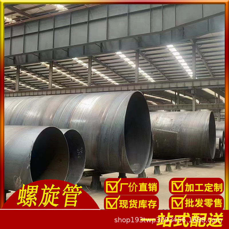 重庆现货供应螺旋钢管螺旋焊管螺旋管现货批发规格齐全可内外漆