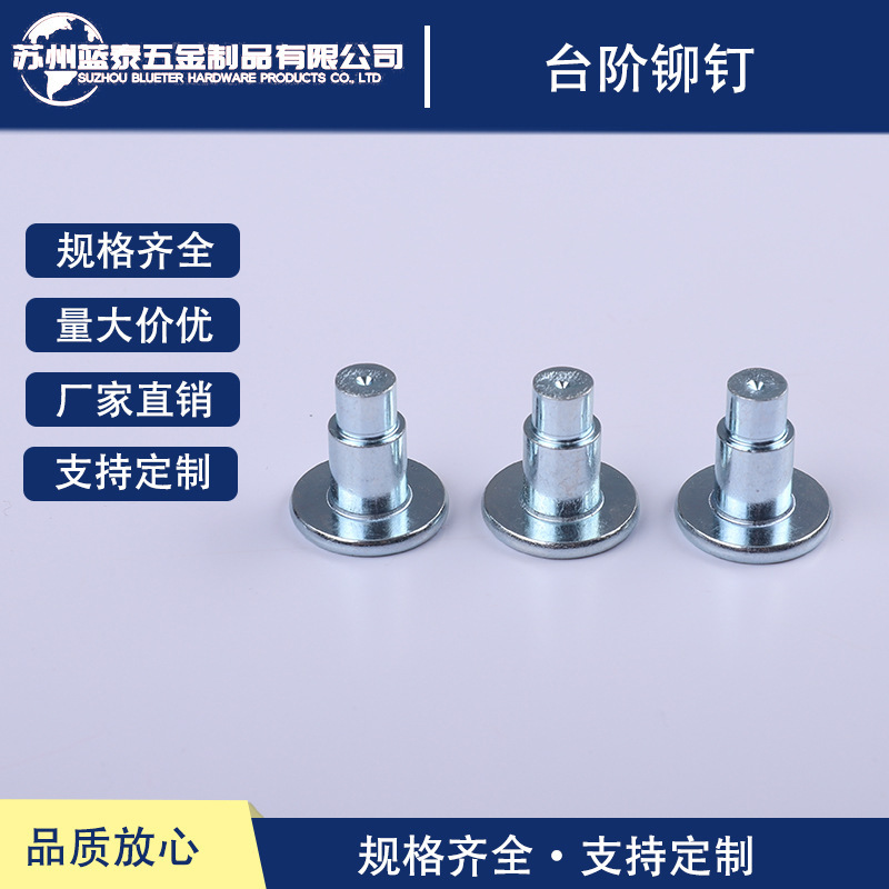 Factory production wholesale step rivet bearing nail clutch pressure plate fastener flat head solid iron rivet rivet Rivet