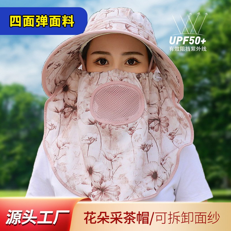 夏季采茶遮阳帽大帽檐冰丝防晒帽透气护颈面罩太阳帽子女款渔夫帽