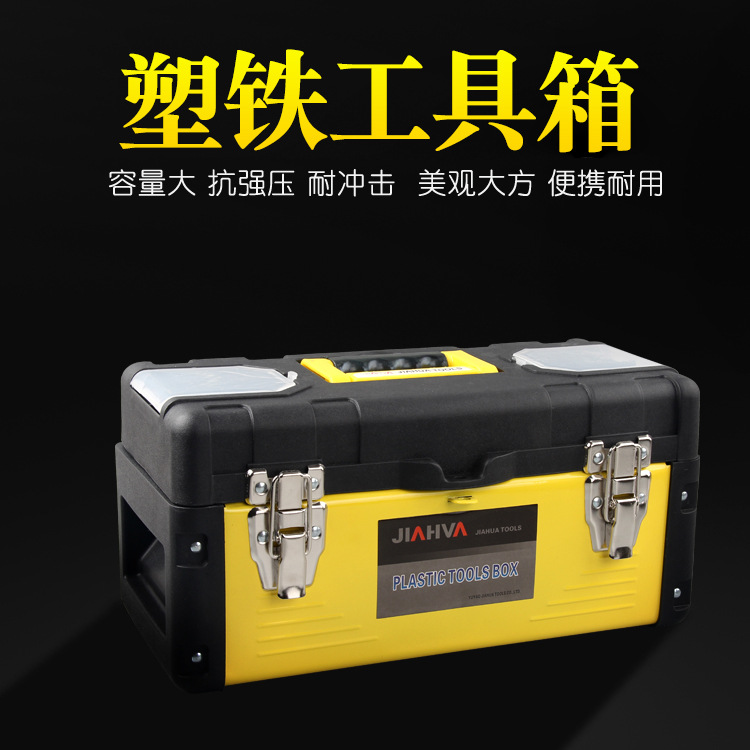多功能家用储物盒五金工具配套收纳箱17寸双层手提塑铁加厚工具箱