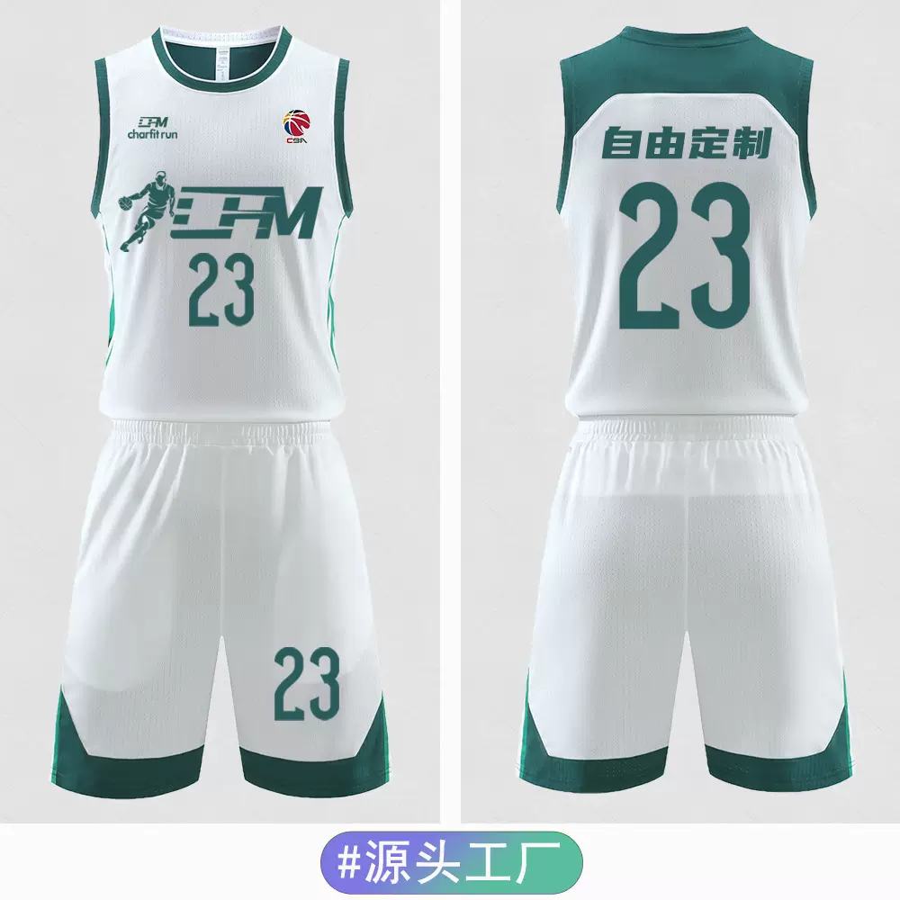 【畅飞工厂店】批发高端篮球服套装企业单位政府球队队服球衣背心