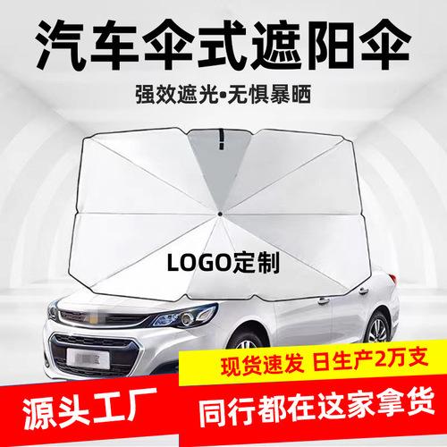 Wholesale Car Sunshade Titanium Silver Open Silver Glue Folding Umbrella Car Glass Sun Protection UV Blocking Heat Insulation Front Screen