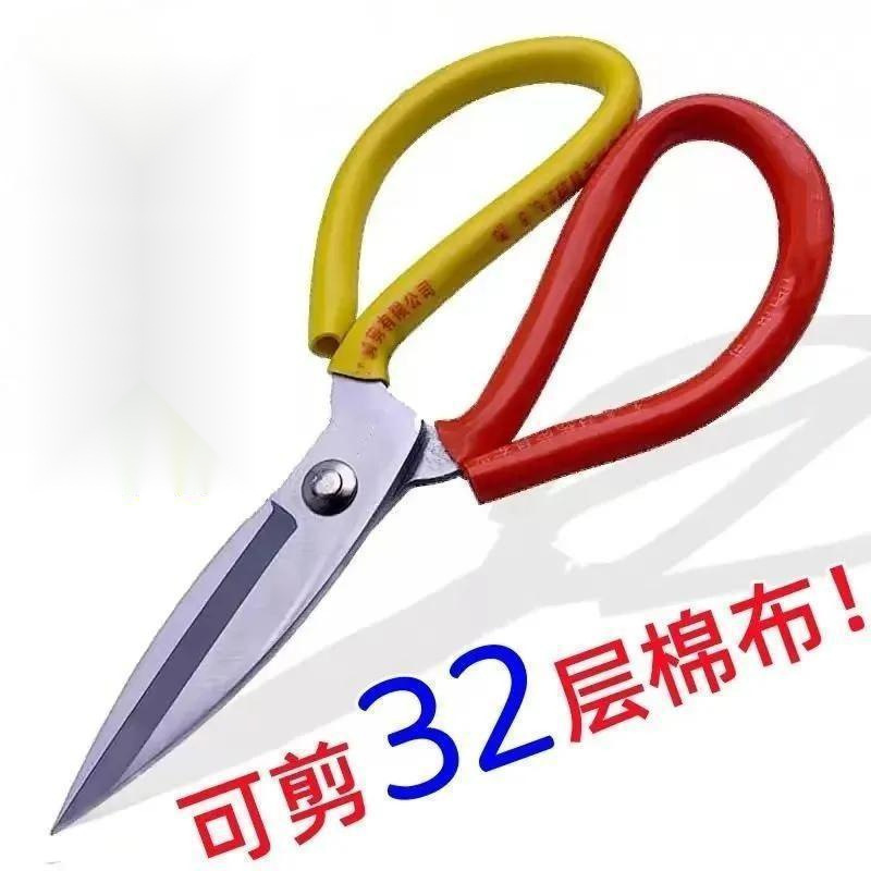 家用剪刀特锋利剪刀剪布裁缝剪工业剪刀剪子大头剪厨房剪|undefined