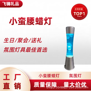 ����Ϟ��С�U���灆�R�d���ٵ������_�P̨���b�lava lamp/Ϟ��/