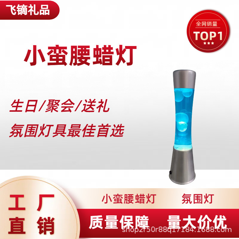 Lava Wax Lamp Small Waist Cross Amazon Metal Base with Switch Table Lamp Decoration Lava Lamp/Wax Lamp/