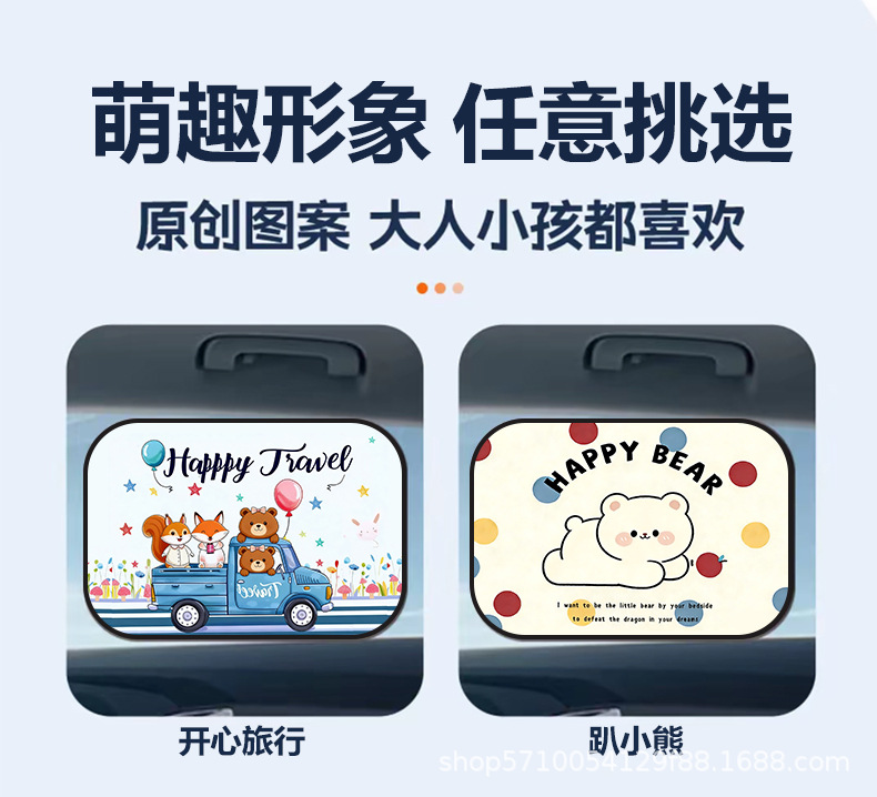 Car Sunshade Curtain, Car Window Sunshade, Car Sun Protection Curtain, Children's Sunshade Curtain, Car Use 2025 New Model Heat-Insulating Side Window