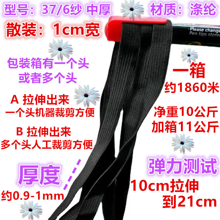 376 원사 중간 두꺼운 검은 벌크 1.0cm