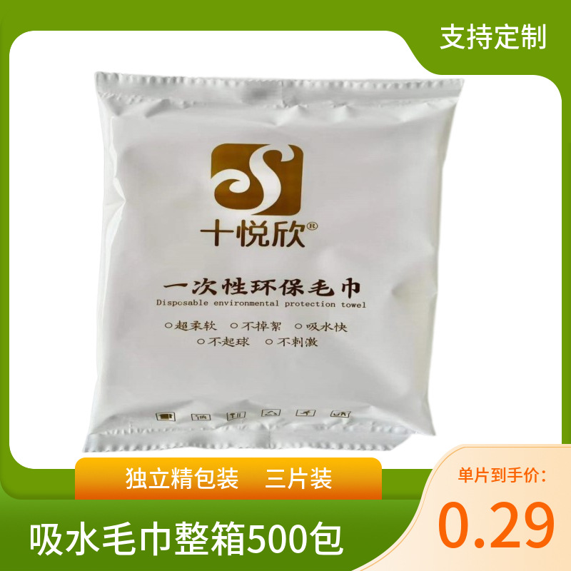 独立包装3条装加厚吸水一次性毛巾珍珠纹美容院擦身体水刺无纺布