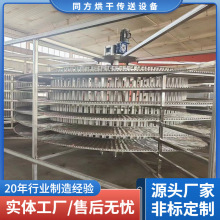 定制湿米粉饼螺旋烘干塔 低温茶饼干燥螺旋塔 芝麻糖饼螺旋烘干线