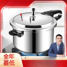 双喜防爆家用高压锅明火电磁炉通用压力锅锅具