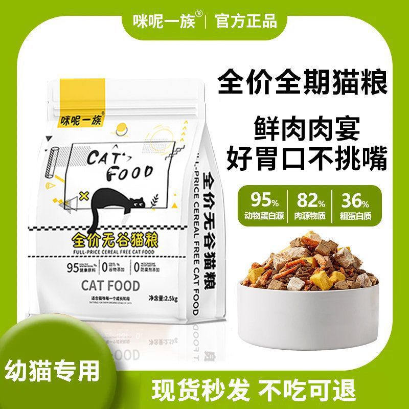 Freeze-Dried Cat Food, Fresh Meat, Grain-Free, Fattening and Gill-Growing Kitten, Universal British Short Blue and White Hair Cat Food for All Stages