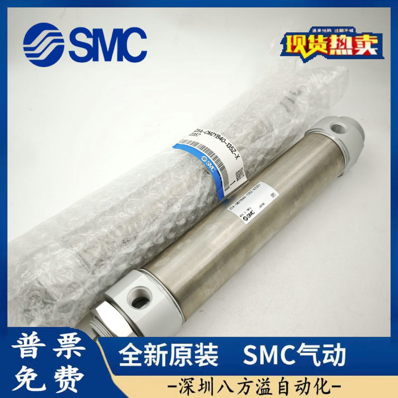 SMC オリジナル純正シリンダー 25A-CM2YB32-135Z-X2357/25A-CM2YB40-135Z-X2357|undefined