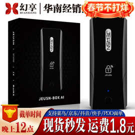 久兴JEUSN钥匙盒AI版 APP远程控制收纳盒CB贞洁锁成人情趣性用品