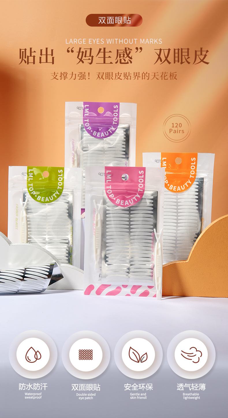 LMLTOP Double-sided beauty Eye stickers 120 pairs Natural Invisible and traceless Double Eyelid stickers A1050 full figure
