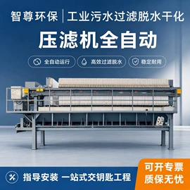 污泥处理设备;压滤设备;污水处理设备