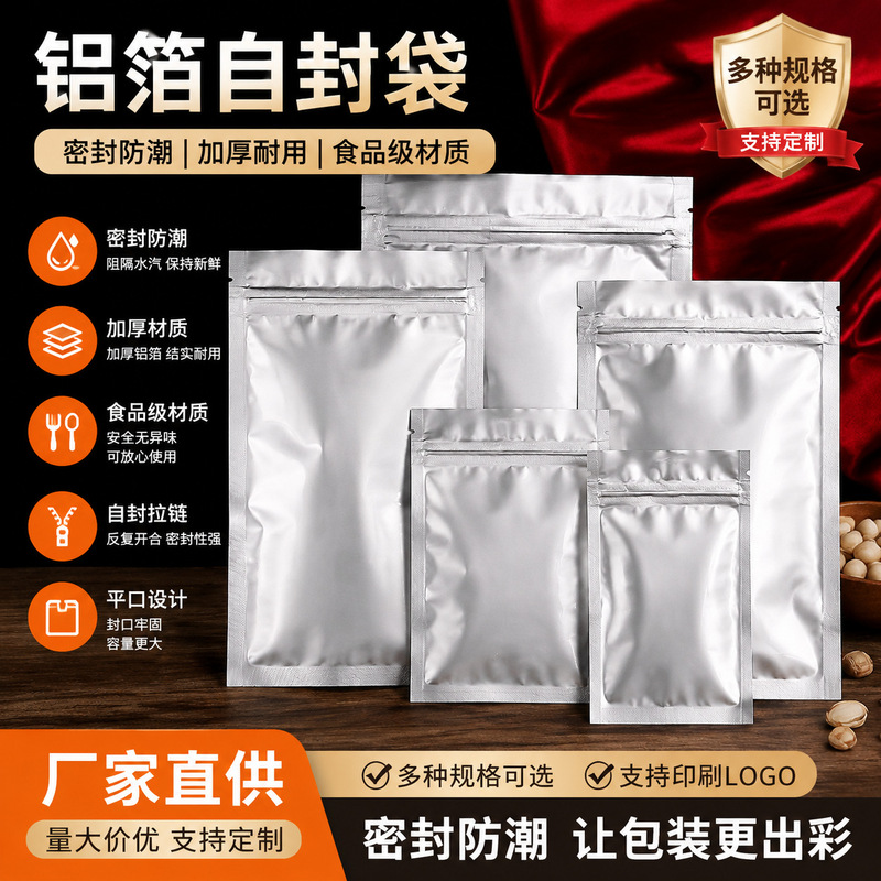 In stock aluminum foil ziplock bag facial mask coffee tea food packaging bag aluminum foil opaque flat zipper bag In stock aluminum foil ziplock bag facial mask coffee tea food packaging bag aluminum foil opaque flat zipper bag